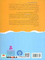 تو هم می توانی 4
