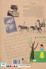 یاد داستان های دل انگیز دبستان