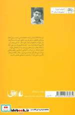 ادبیات امروز مجموعه داستان40
