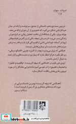 هنگامی که نیچه گریست