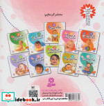 تاتی کوچولوها 6