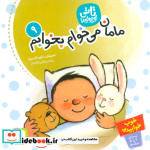 تاتی کوچولوها 9