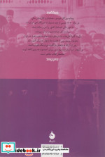 اختناق ایران