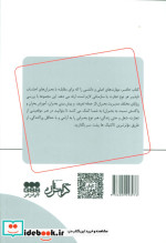 راهنمای مدیر در مدیریت بحران