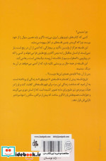 شوپنهاور نشر جامی