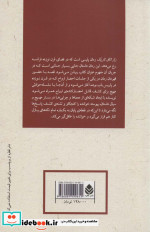 راز اتاق تاریک از ادبیات پلیسی 19