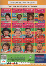 بچه های خوب رفتار های خوب10