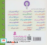 ماشین بازی 13 زباله جمع می کنم