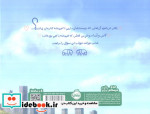 با آیدا تا همیشه نشر خشتی بزرگ