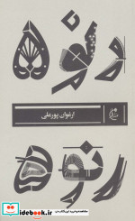 رنو 5
