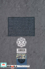 کتاب سه دیدار با مردی که از فراسوی باور ما می آمد جلد 1