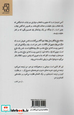 عصرانه با توماس مان