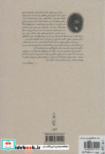 قبله عالم قطع وزیری