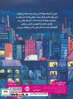 شب ها که ما می خوابیم پرتقال