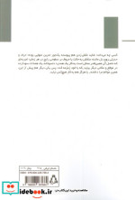 گاوهای هگل یا پلنگ پوتیفار افراز