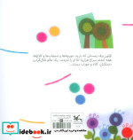 هزار پا و هزار کار رنگین کمان چند رنگه کانون