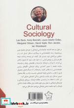 جامعه شناسی فرهنگی گل آذین
