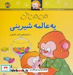 می می نی نشر افق