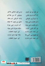 آغاز من باش