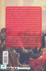 هژمونی و استراتژی سوسیالیستی