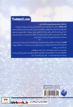 عشق پیچیده