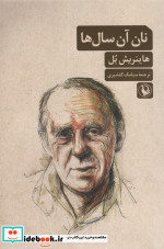 نان آن سال ها نشر مروارید