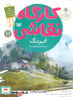 سبک ها و تکنیک ها