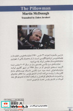 مرد بالشی