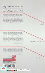 تاثیر سایه نشر بنیاد فرهنگ زندگی