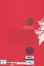 دا نشر سوره مهر