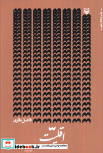 اقلیت 