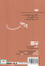 اقلیت 