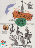 مجموعه رولد دال 5 جلدی