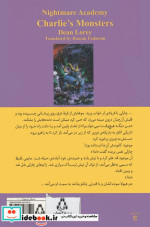هیولاهای چارلی