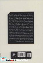 گشودن رمان
