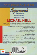 مربی برتر