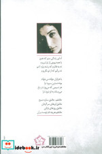 دیوان اشعار فروغ فرخزاد نشر گل آذین