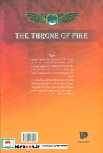 خاطرات خاندان کین 2