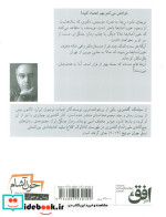 خون آشام 5