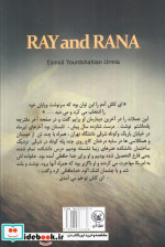 رای و رعنا