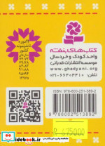 مجموعه تاتی های همچین و همچین