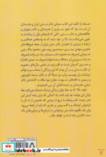 از لاله زار تا شانزه لیزه