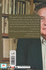 سمندر ورای عشق