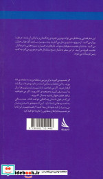 سفر به سومین سیاره...