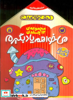می خواهم یاد بگیرم