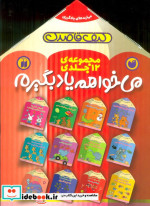 می خواهم یاد بگیرم