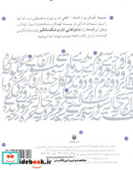 دویدم و دویدم نشر پیدایش