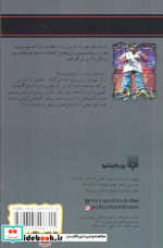 به زیرزمین نزدیک نشو