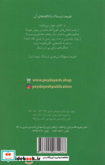 جنگل های بارانی بی در و پیکر
