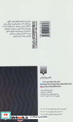 غلبه بر پشت گوش اندازی